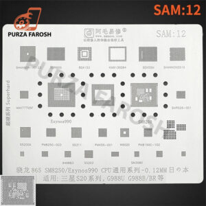 SAM 12