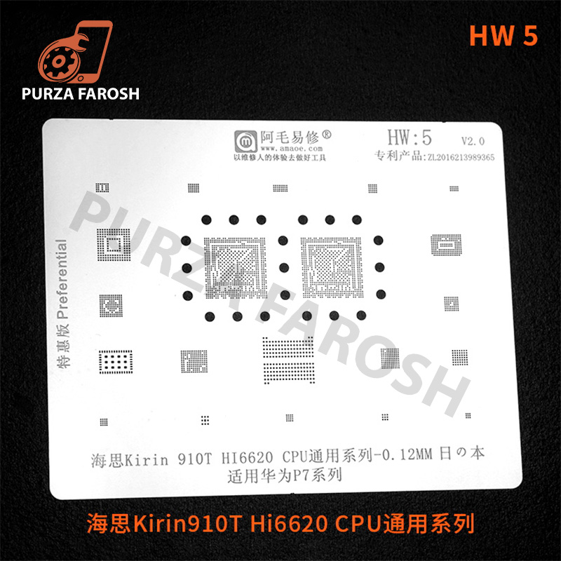HW5.jpg HUAWEI HW5 Stencil AMAOE - Image 1