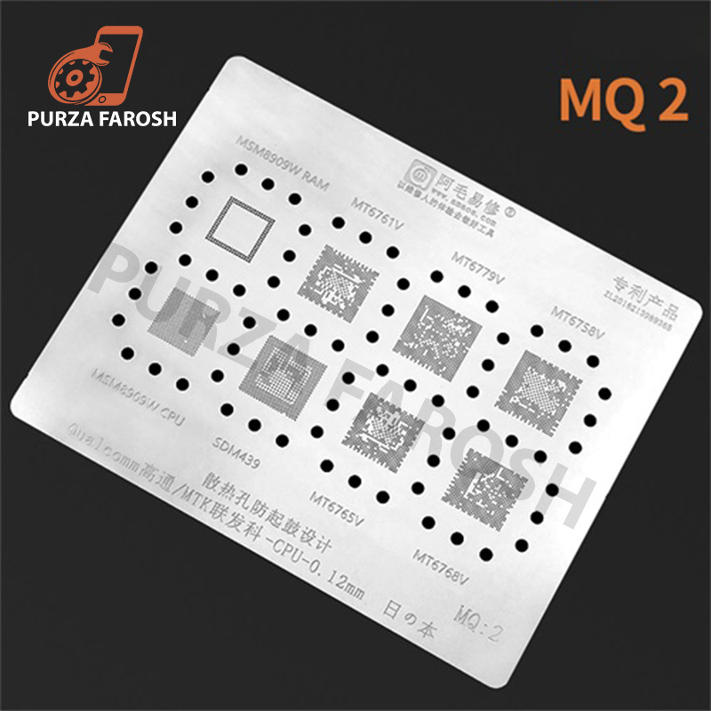 MQ2.jpg Qualcomm/MTK CPU MQ2 Stencil AMAOE - Image 1