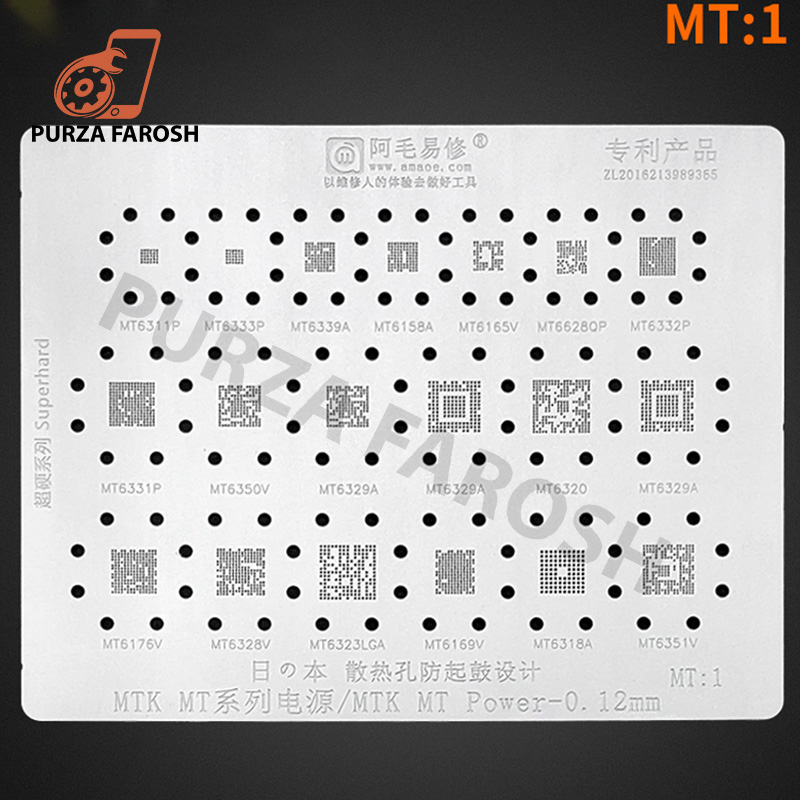 MT1.jpg MTK MT1 Amoe Stencil Series Power IC Stencil - Image 1
