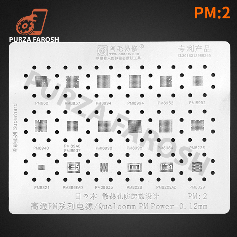 PM-2.jpg PM2 Power IC AMAOE Stencil – Precision Stencil for Qualcomm Power ICs - Image 1