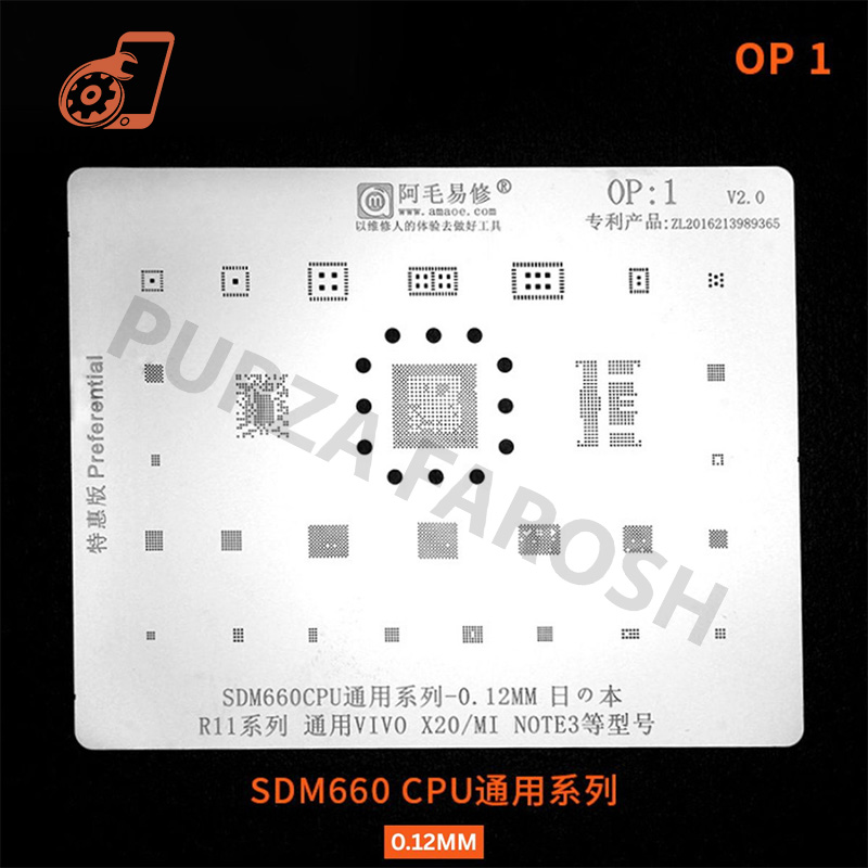 op-1.jpg MAOE OP-1 IC Reballing Stencils for OPPO/ VIVO Mobile Chip Repair-0.12MM - Image 1
